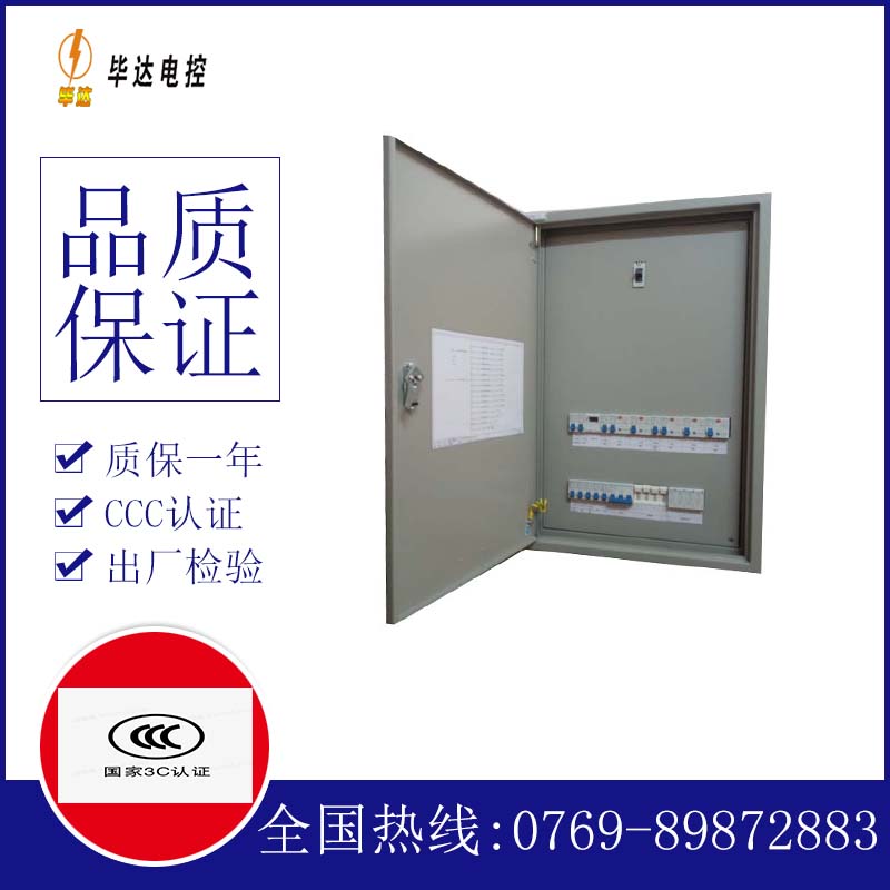 渭城成套控制箱